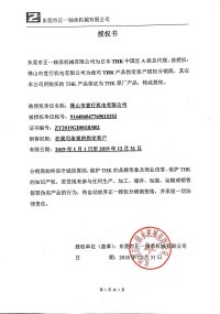 THK授权分销商